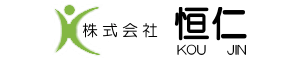 恒仁